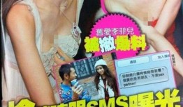 教主爆料女星被踩脚板视频,教主爆料引发热议