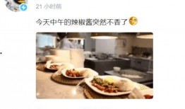 老干妈员工爆料视频最新,内部管理真相曝光