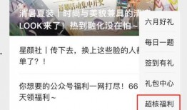 最新免费福利爆料,不容错过！